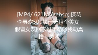 [MP4/1160M]2/12最新 漂亮小情人穿上新买的黑丝情趣套装多姿势抽插爆操VIP1196