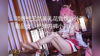 【新片速遞】&nbsp;&nbsp;真嫩的妹子 啊让骚姐姐调教，淫声荡语互动撩骚，让小姑娘给舔逼舔菊花叫的好骚啊，逼逼特写逼毛好多刮一刮[626MB/MP4/01:16:18]