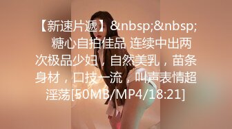 【MP4/HD】极品热门女模E奶【依依】黑丝裸体龟甲缚街道露出~顶级白虎粉笔第一视角打炮~白浆直流