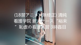 (18禁アニメ) (無修正) 清純看護学院 新人ナース“裕未”恥虐の看護実習 3時姦目