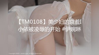 白T恤牛仔裤小姐姐这身服饰就是显身材，前凸后翘高挑笔直，换上黑丝骑乘肉棒夹的紧销魂啊大力快速耸动