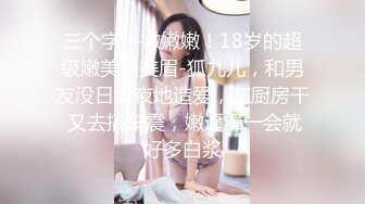 车模小姨子和姐夫乱伦后 这回找闺蜜男友偷情&nbsp; 没想到比姐夫还猛