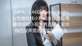 【新片速遞】 专约良家大神『jaacckk999』最新流出❤️白富美留学生 性感模特 语文教师 众多骚婊 羡慕大神的钞能力[2.08G/MP4/02:30:58]