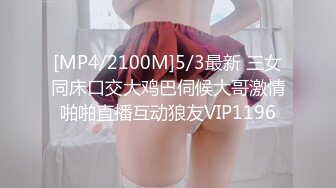 [MP4/2100M]5/3最新 三女同床口交大鸡巴伺候大哥激情啪啪直播互动狼友VIP1196