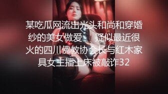 ☆★泡良最佳教程【良家故事】人妻出轨，背叛老公的感觉品尝新鲜大鸡巴的刺激，让她欲罢不能爽歪歪 (8)