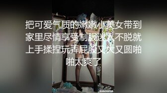 STP18771 【精品推荐】超可爱少女〖酸猫妹妹〗最新作品绳缚调教 各式玩具 高速抽插の爆浆 淫叫潮喷