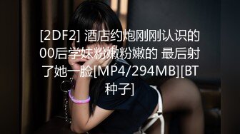 【最新性爱泄密】土豪哥包养极品身材美乳小情人 放学后穿JK制服边啪啪边和男友通电话