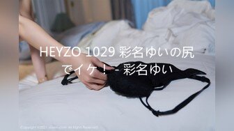 HEYZO 1029 彩名ゆいの尻でイケ！ - 彩名ゆい