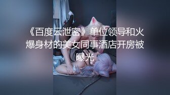 极品白丝清纯学妹✿白嫩的小屁股，紧致的骚逼，表面乖乖女，私下是一放学就找主人爸爸操逼的小反差婊