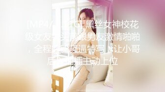 四月最新流出【私密群第31季】高端私密群内部福利31美女如云 (2)