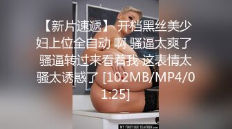 [MP4]STP30974 精灵耳朵极品尤物！气质超棒美少女！开档黑丝激情操逼，骑乘位多毛骚穴爆操，张开双腿求操 VIP0600