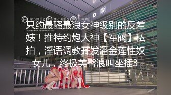 JK装短裙黑丝极品女神，隔着内裤磨蹭小穴，换上女仆装跪地深喉，怼着大屁股交叉姿势就是操