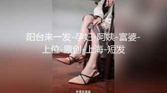 极品大长腿00后学妹超清纯的小学妹 年纪轻轻没想到身材这么棒！黑丝内裤正面后入侧入站立骑乘 全方位爆操