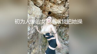 女儿的民族舞老师穿着旗袍被我操，后入她的肥臀内射_[国语对白]1