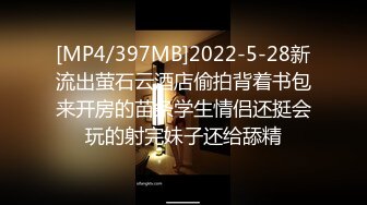 兔子先生TZ-049东京爱欲故事EP7淫乱未婚妻狂乱抽插