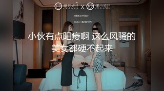 ⭐撸管推荐！女神自慰最爽的一次~【小蝴蝶会飞】狂插！高潮~