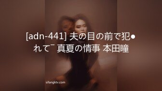 [adn-441] 夫の目の前で犯●れて― 真夏の情事 本田瞳