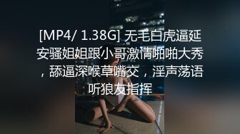 白天就玩的无毛白虎