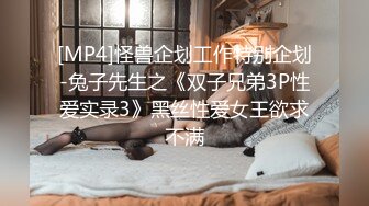 【新片速遞】 酒吧女厕全景偷拍水晶鞋少妇的白嫩大屁股和小肥鲍[115M/MP4/01:19]