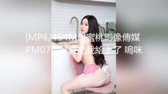 【新片速遞】&nbsp;&nbsp;✨02年蜜桃臀小表妹被调教成小母狗，前戏用足了肛交内射[131MB/MP4/21:35]