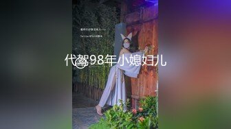 [MP4/ 924M] 监视媳妇偷情老公出差不放心家里的漂亮媳妇偷偷装了个监控监视媳妇