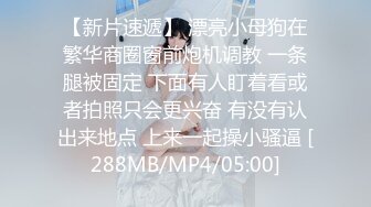 [MP4]糖心出品 中秋特辑 闺蜜到访2 闺蜜实施勾引计划