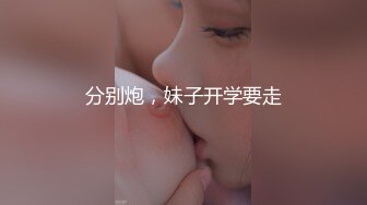 撸管推荐！正宗校花！美到炸裂~【学姐赚学费】自慰！喷水~ (1)