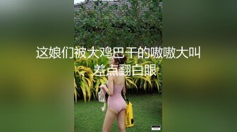 大奶少妇小河边上搓奶 裤子一拉惊现阴穴 还撒了一泡尿[MP4/62MB]