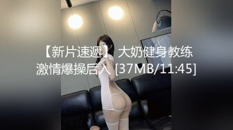 荷官女到府排毒S体验 001