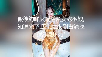 约了个饥渴难耐的肥臀少妇