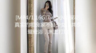 广西南宁某个SPA养生馆内，男技师看女顾客身材过于极品，齐逼短裙蕾丝内裤，白皙的大长腿，放A片挑逗她 成功得手