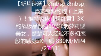 《究极核弹?泄密》九头身极品巨乳OnlyFans反差女神Npxvip私拍，顶级骚货专用精盆细腰丰乳肥臀，男人泄欲神器