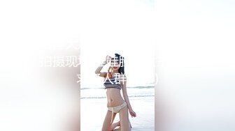 [MP4]台湾PUA大神风流财子荣誉佳作第16部-约拍国立大学36D豪乳美女，颜值No.1