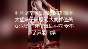 PME-050 李娜娜 表妹为钱想当欠操母狗 情不自禁的淫声浪叫 蜜桃影像传媒