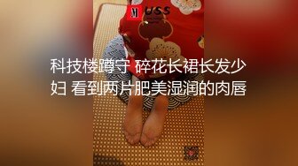 老公授权，单男撕碎老婆的丝袜