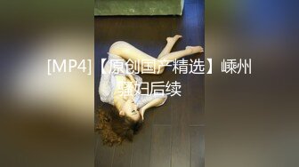 侧面操躺着的兄弟的老婆，单快乐