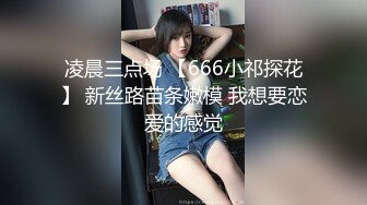 STP19523 【超推荐会尊享】星空无限传媒新作震撼首发XK003-黑卡别墅 女仆庄园 稚嫩女仆遭会员性调教