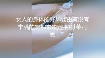 体育生说自己男女都可以[推荐观看]