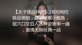 【AI换脸视频】宋祖儿 女主播误饮迷情饮料引发直播事故