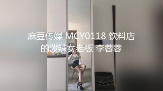 00后順德大波妹