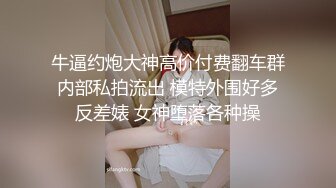 强烈推荐！电报群VIP收费精品，梦杰的新母狗姐妹花【沐、秋】私拍，颜值顶级身材超级绝，露脸黑丝美腿舔鸡啪啪调教 (2)