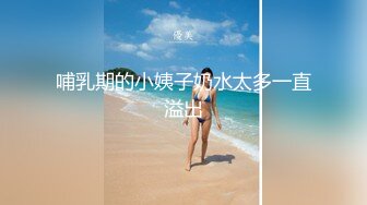 C仔系列之高挑女友郭静静第1季上集