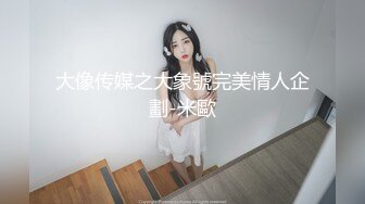 國產AV 蜜桃影像傳媒 PME049 變態公公下藥玷汙媳婦 林曼芸