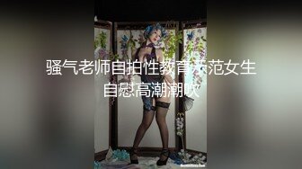 【新片速遞】 伪娘操真娘 啊啊好受好受 fuck 这逼操的轰轰烈烈 表情好享受彻底爽了 射了一大腿精液 [177MB/MP4/03:00]