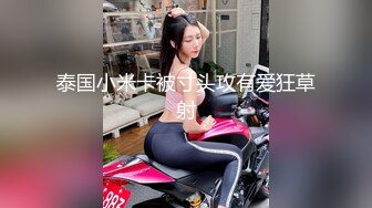 把新进的女职员当玩具