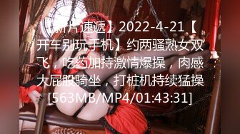 STP23966 很长时间没见到如此稚嫩的18岁萝莉了&nbsp;&nbsp;人在广州&nbsp;&nbsp;年轻就是好啊&nbsp;&nbsp;全身都粉嫩无敌&nbsp;&nbsp;明星般的颜值 洞