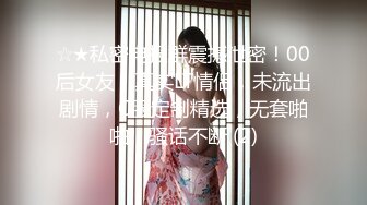 【萝莉女神??童颜巨乳】极品反差婊『Meiilyn』六月最新性爱私拍 极品小骚货奶牛丝袜Cosplay内射 高清720P原版