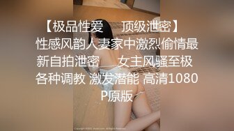 【重度BDSM】韩国巅峰女S「Yerin」OF重度调教私拍 男女奴一边做爱一边受刑，大幅超越常规调教【第六弹】