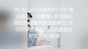 《硬核重磅✅》付费私密电报群内部共享福利✅各种露脸反差婊口交篇第二季✅一个字“爽”神仙PK打架