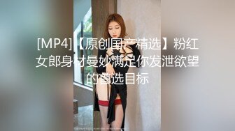 [MP4]STP27876 超顶嫩模 价值40美金高端摄影顶级女神 ▌Sior▌珍珠骚丁粉嫩蜜穴色气逼人 一线天肥美嫩瓣 极致诱人 VIP0600